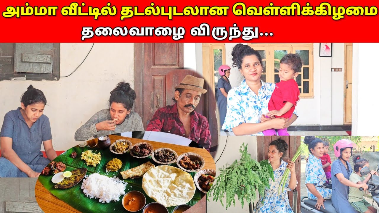 அம்மாவையும் அனுவையும் புகழ்ந்த செல்லக்கிளி அப்பா.‌.👍👍/jolly vlog/jaffna vlog/🙏🙏