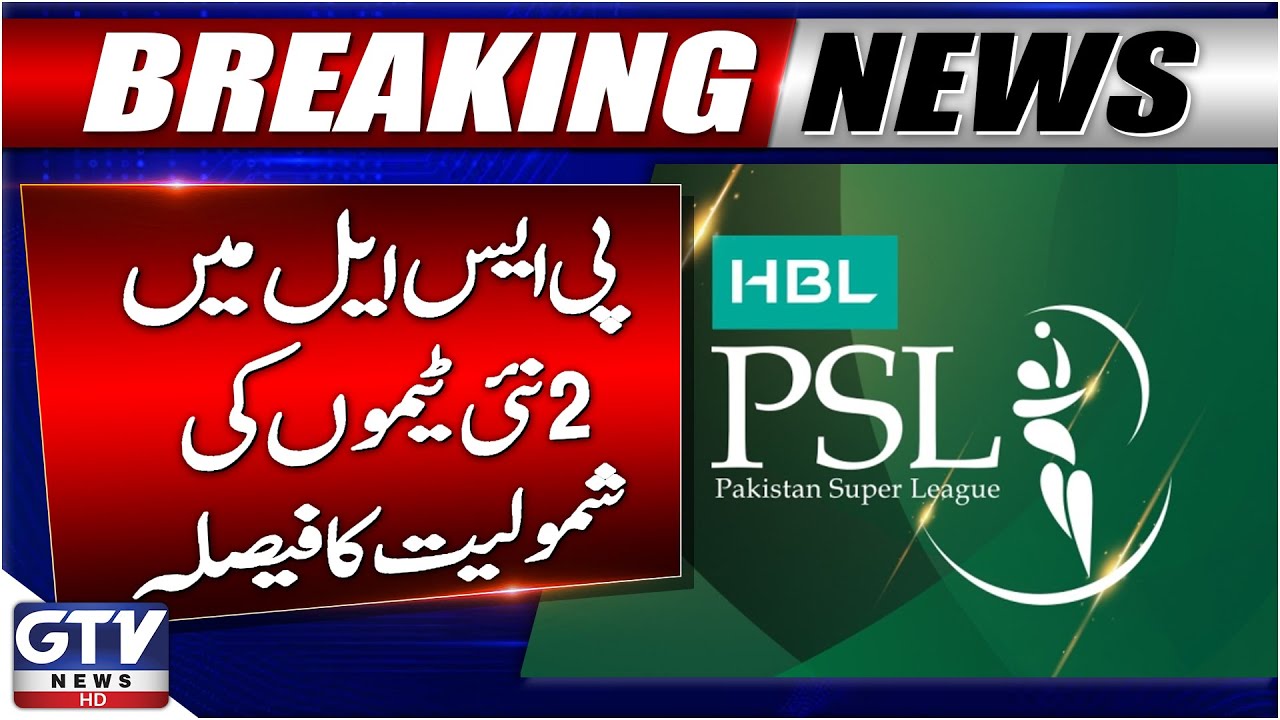 PSL New Teams Announced! | PCB Issues Official Tender | Breaking News