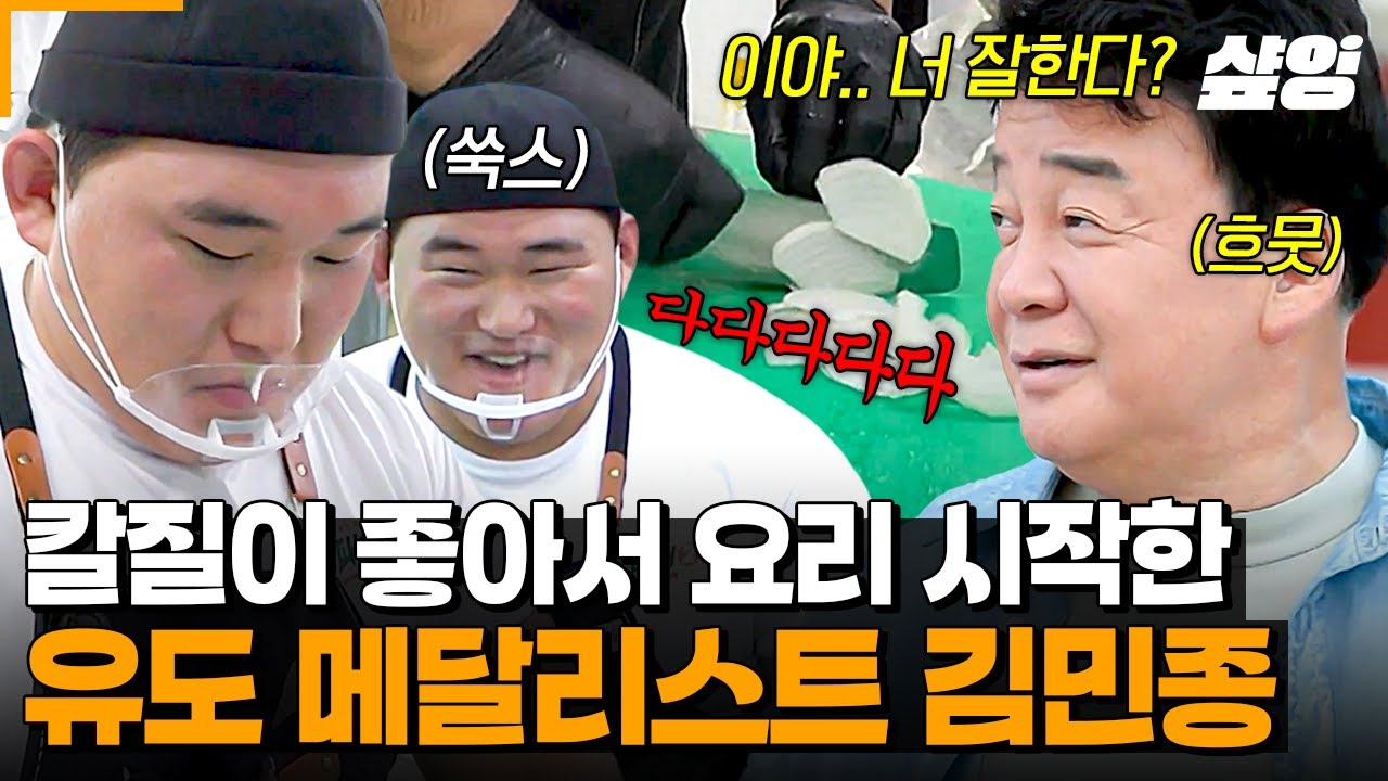 [#백패커2] 당신 정체가 뭐야?! 칼질에 진심인 유도 메달리스트 김민종의 등장! 터질 듯한 팔뚝으로 채소 손질 완벽하게 클리어✨