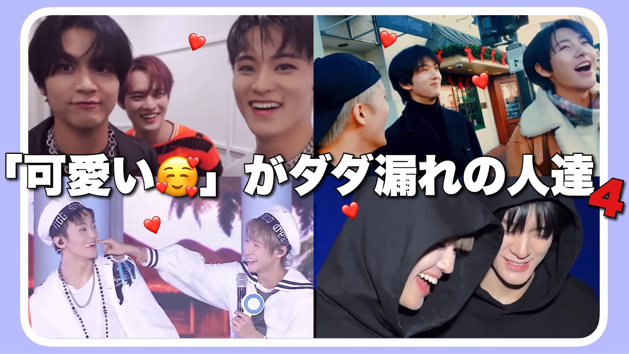 お互いが可愛くて仕方がないNCT DREAM集4【日本語字幕】