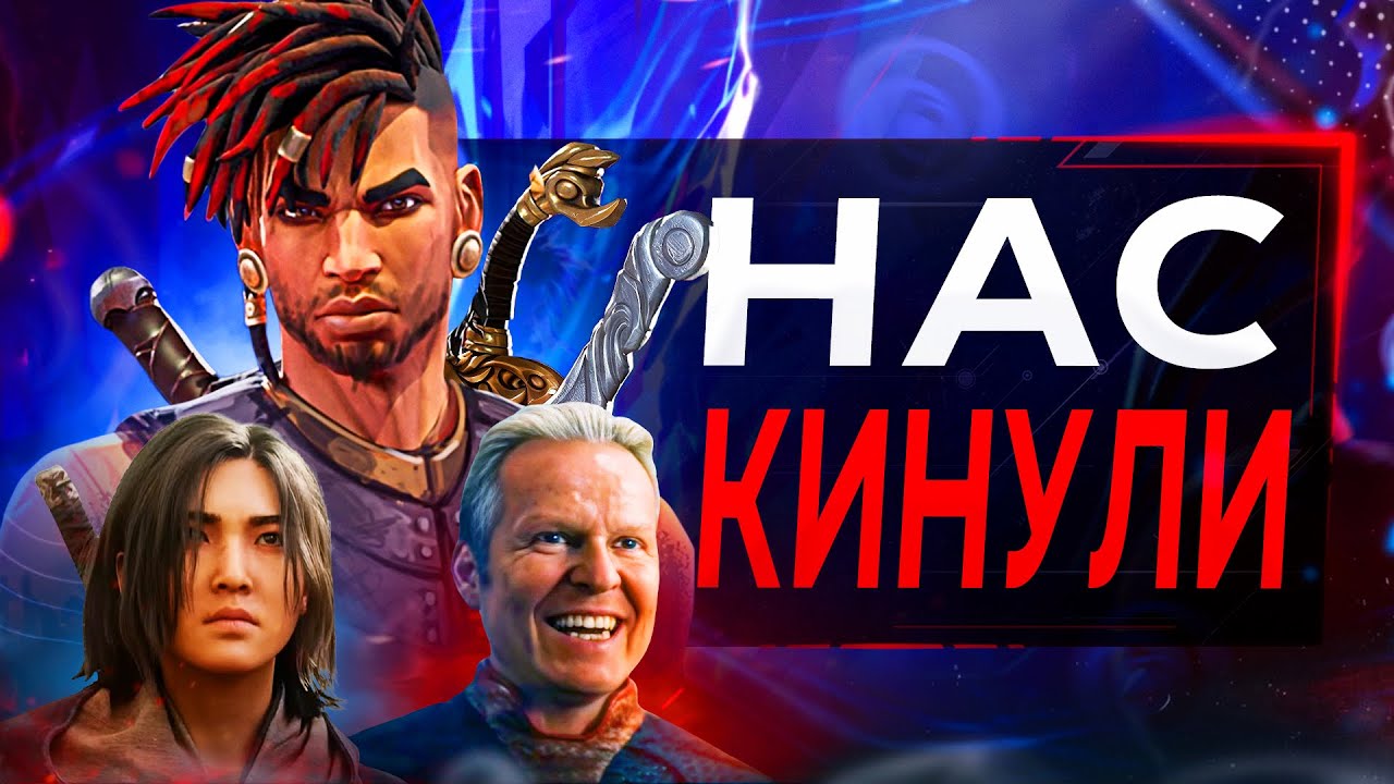 Ubisoft и ОТМЕНА Всех Хороших Игр (ОНИ ИЗДЕВАЮТСЯ)