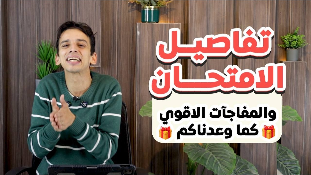 المفاجأت الاقوي كما وعدناكم في امتحان الجمهوريه 🔥🔥