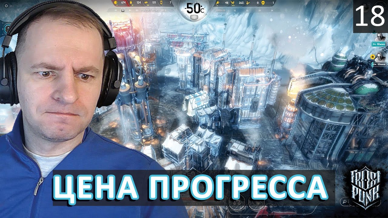 FROSTPUNK: Первая Смерть в Ковчегах! Рискованные исследования #18