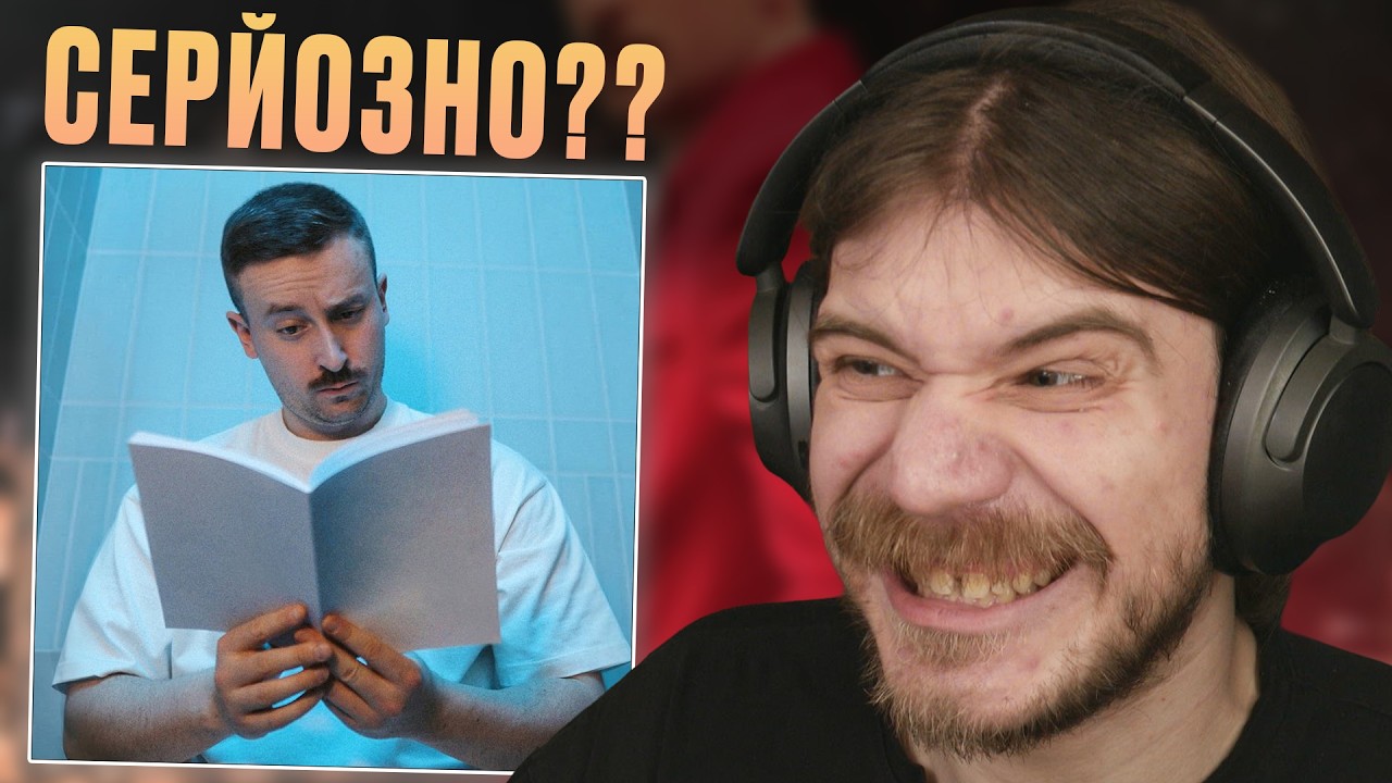 ШУГАР - ДУШ (КЛІП) | РЕАКЦІЯ І РОЗБІР