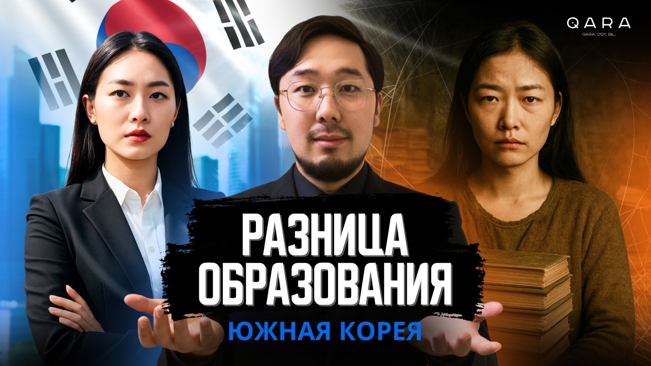Что скрывают Южная Корея: Цена образования в Сеуле! Университет Ewha