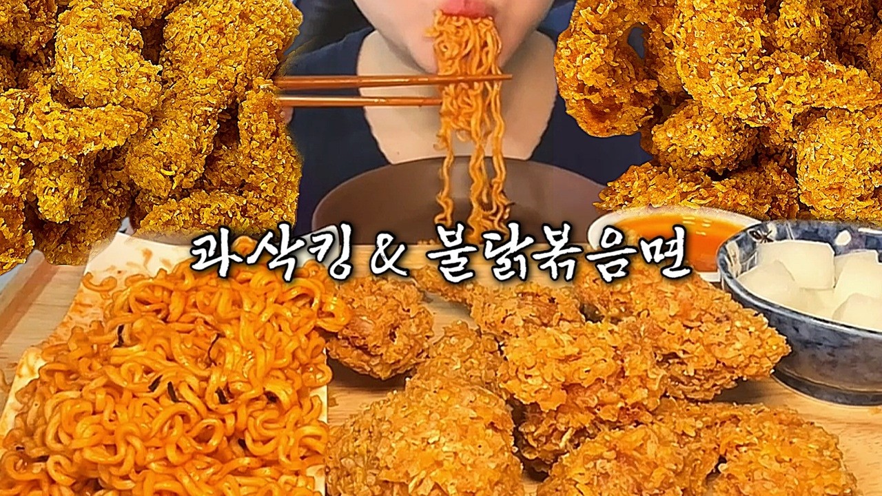 🔥콰삭킹🍗 바삭폭발🔥 INSANE CRUNCH 불닭볶음면 ASMR Mukbang