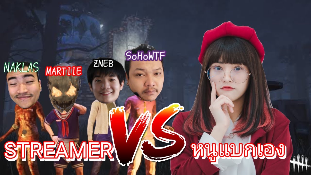ตี้นรกเจอกับน้องจินนี่แยมโรล | Dead by daylight