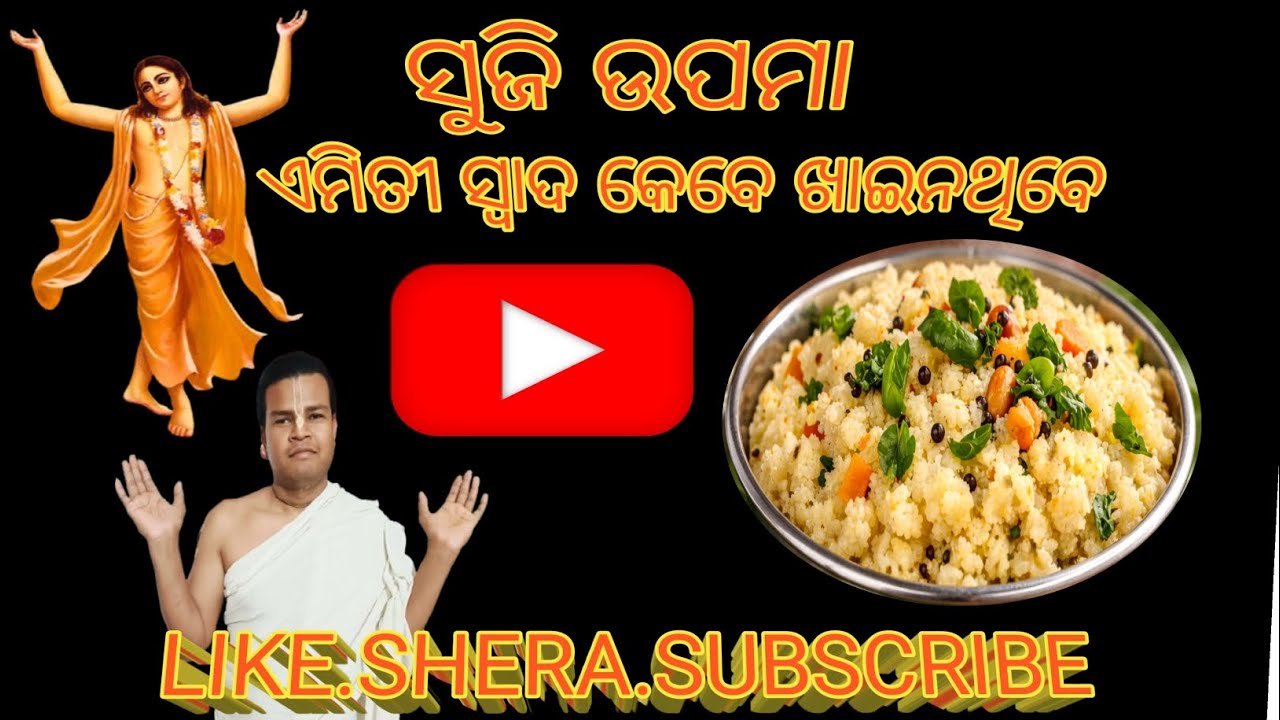 🌿 Healthy Suji Upma Recipe | ହେଲ୍ଥି ସକାଳ ଖାଦ୍ୟ🌞 Perfect Breakfast Suji Upma | ସକାଳ ପାଇଁ ସ୍ପେସିଆଲ୍ ର