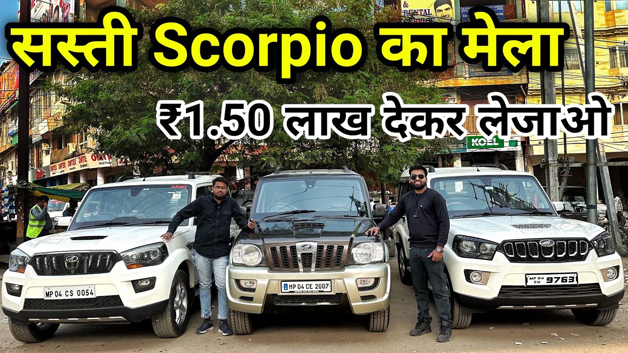Cheap Second Hand Scorpio Top Models Starting Only ₹1.50 Lakhs | Used Scorpio New Model For Sale 🔥