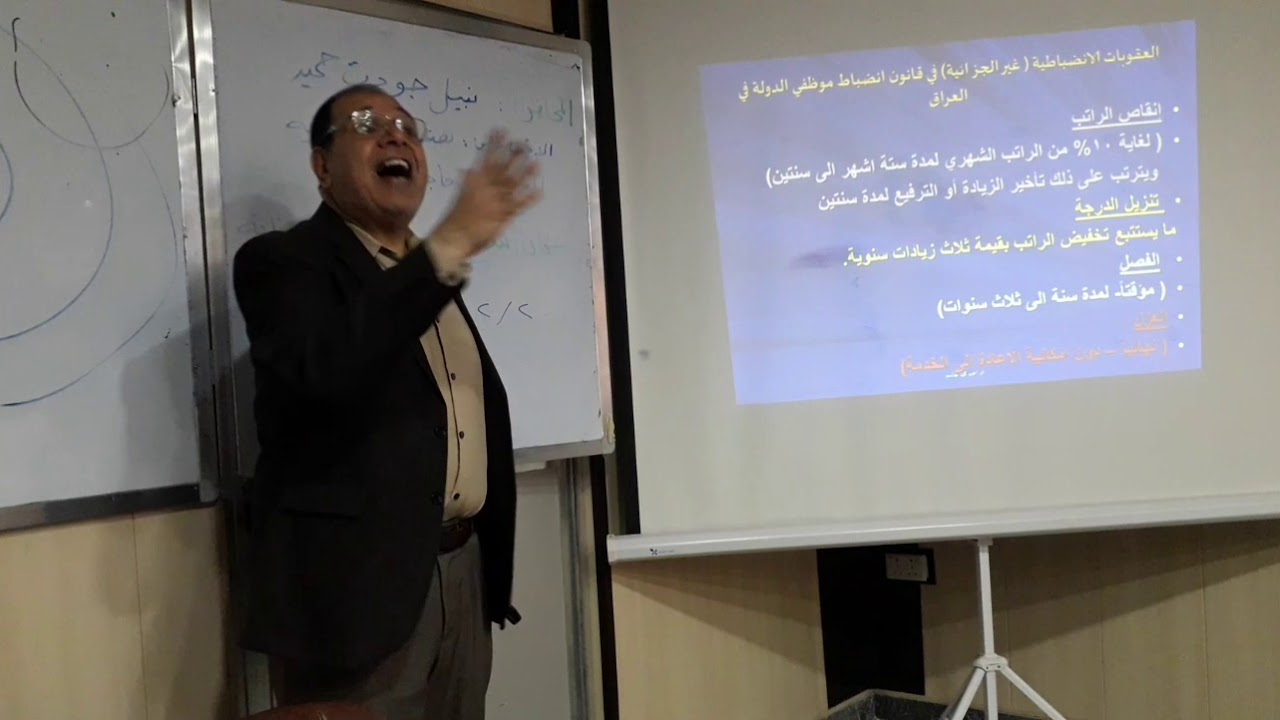 العقوبات الإدارية للوظيفة الحكومية