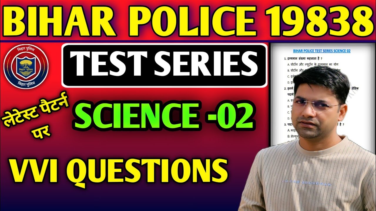 BIHAR POLICE SCIENCE TEST SERIES 02//बिहार पुलिस टेस्ट सीरीज//ncert के सवाल