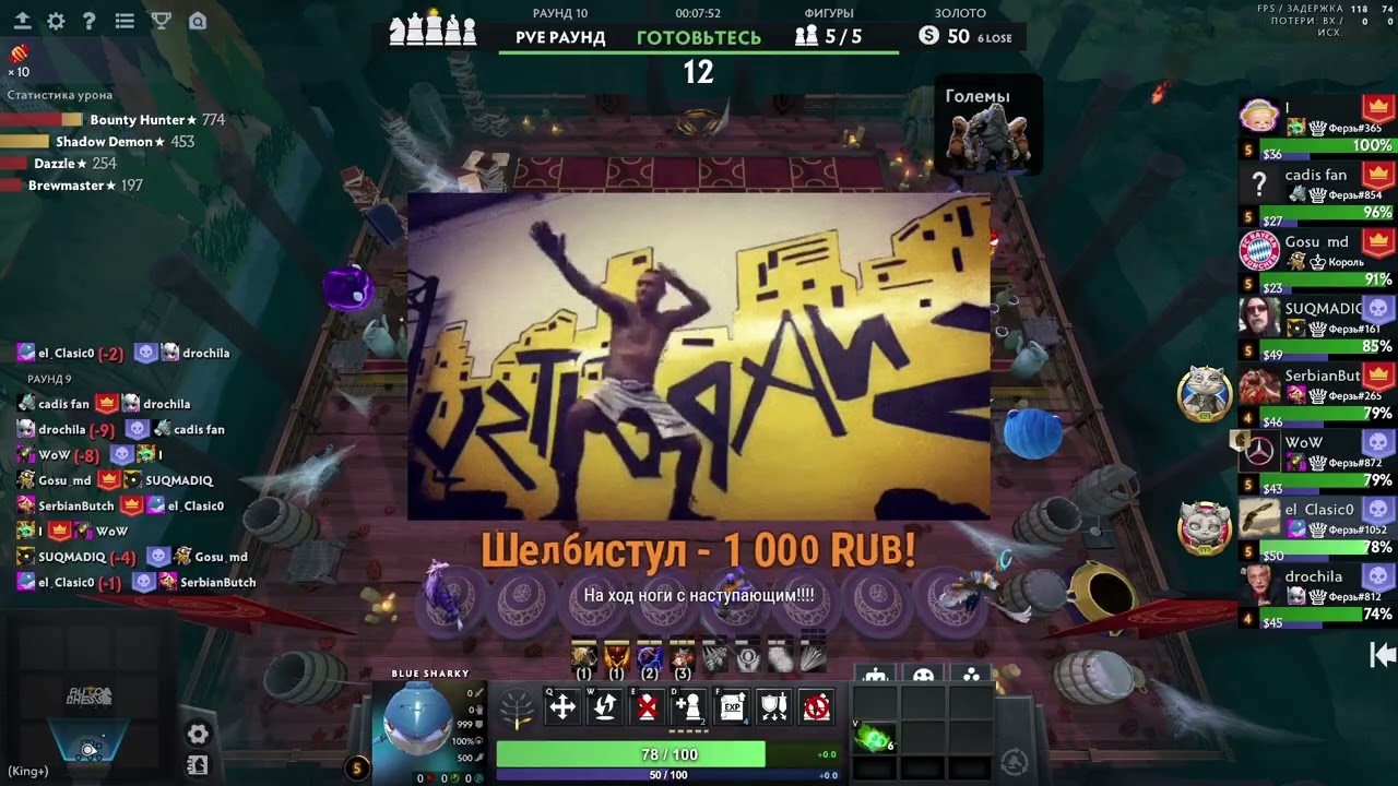 Auto Chess пиво или кефир?