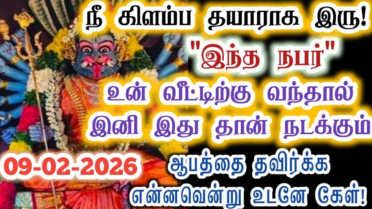 இவர் உள்ளே வந்தால் நீ வெளியே செல்ல வேண்டும்/Amman/Prithyangara Devi/positive vibes/@தெய்வீகவாக்கு 