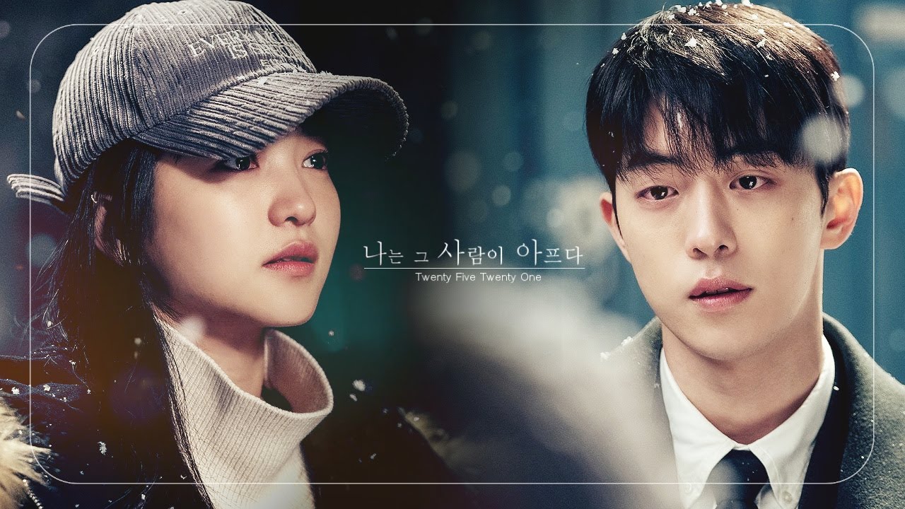 [스물다섯 스물하나] [에코제거ver] 나는 그 사람이 아프다  -  FMV  |  희도x이진  | Twenty Five Twenty One