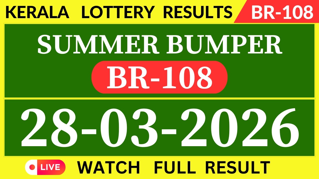 Kerala Lottery Summer Bumper BR 108 Lottery Results On 28/03/2026 | Kerala Lottery Results Today.