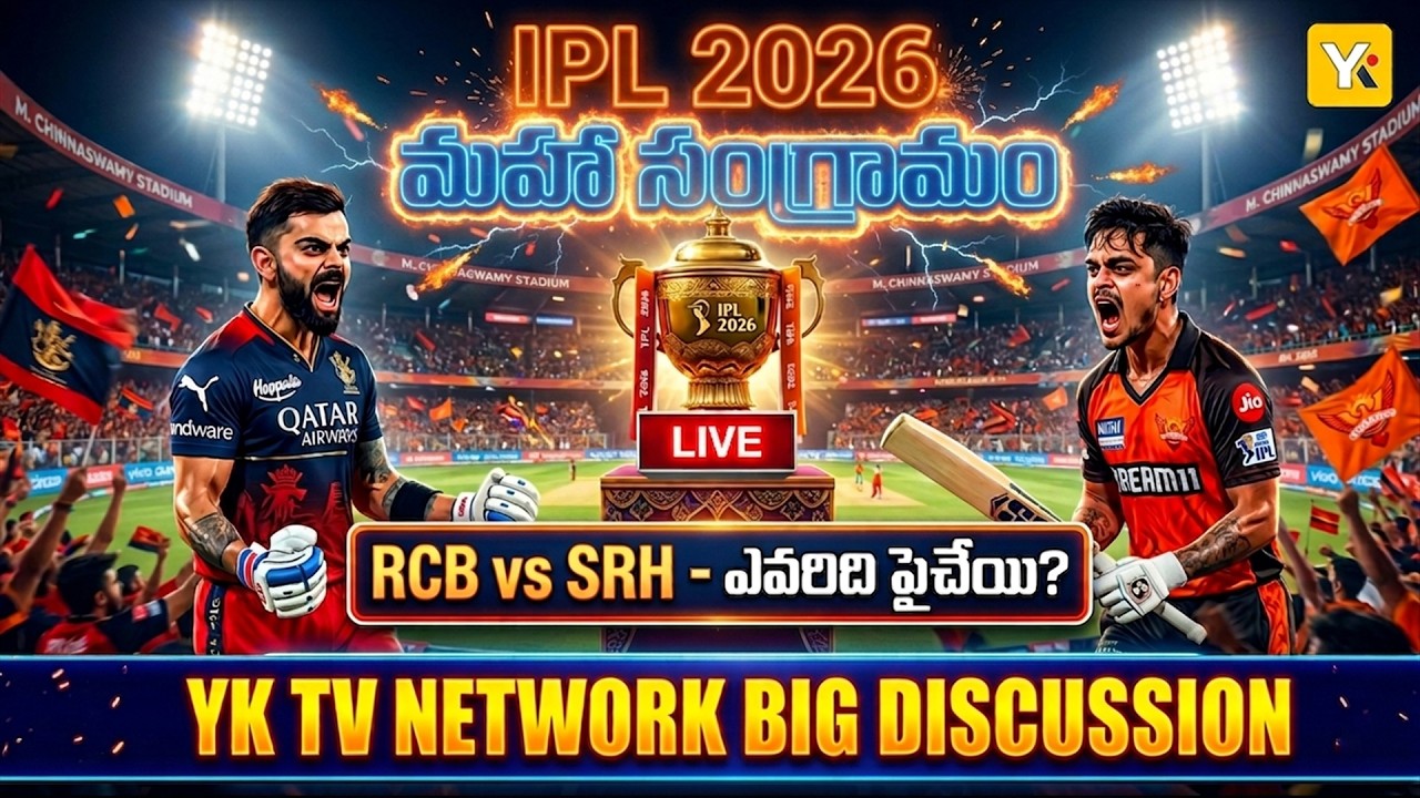 Live : - IPL 2026 Grand Opening Ceremony BIG Discussion | RCB vs SRH | YK TV NETWORK