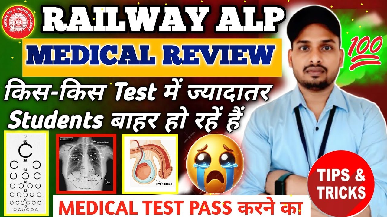 RRB ALP Medical Review 2025 // किस किस Test में ज्यादातर Students बाहर हो रहें हैं | alp medical 