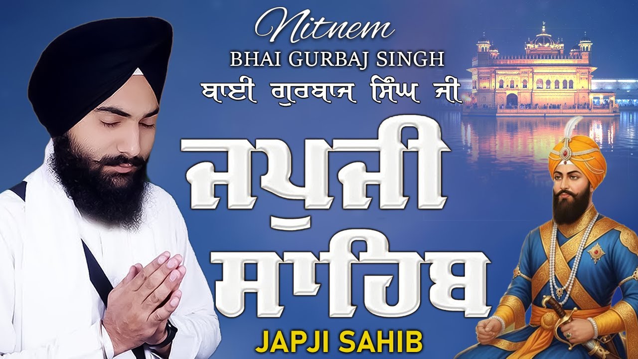 Japji Sahib | Jap Ji Sahib | Nitnem | ਜਪੁਜੀ ਸਾਹਿਬ | ਜਪੁ ਜੀ ਸਾਹਿਬ | Bhai Gurbaj Singh Ji #punjabi