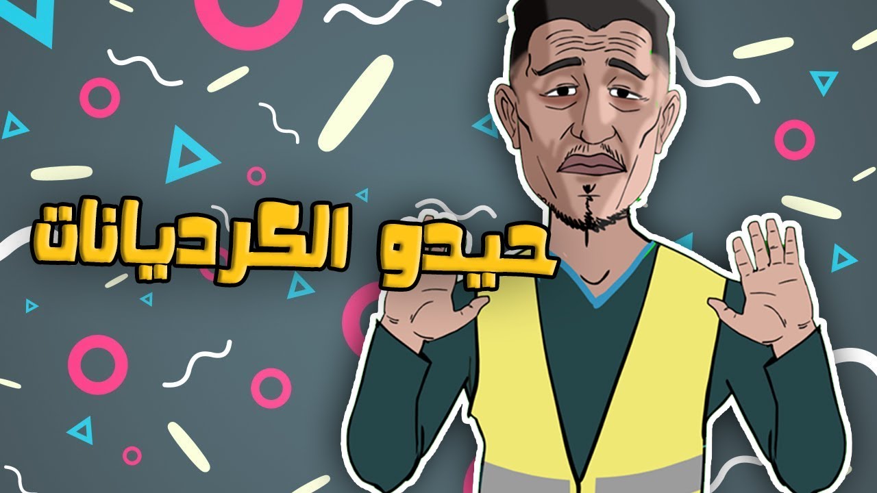 لابريكاد 36 - حارس السيارات يشتكي بعد المنع في المغرب