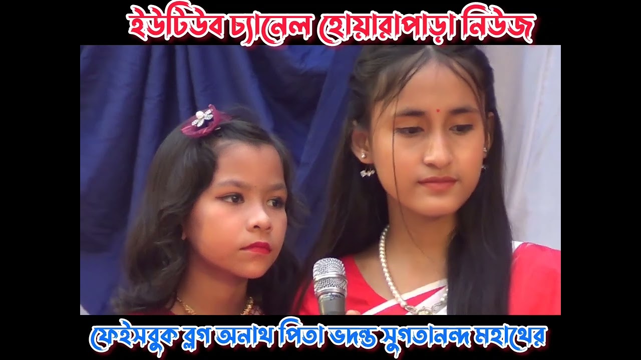 বৃহত্তর হোয়ারাপাড়া গ্রামের সূর্য্যধন বিহারের দানোত্তম শুভ কঠিন চীবর দান উৎসব ২০২৫ এর উদ্বোধনী সংগীত।