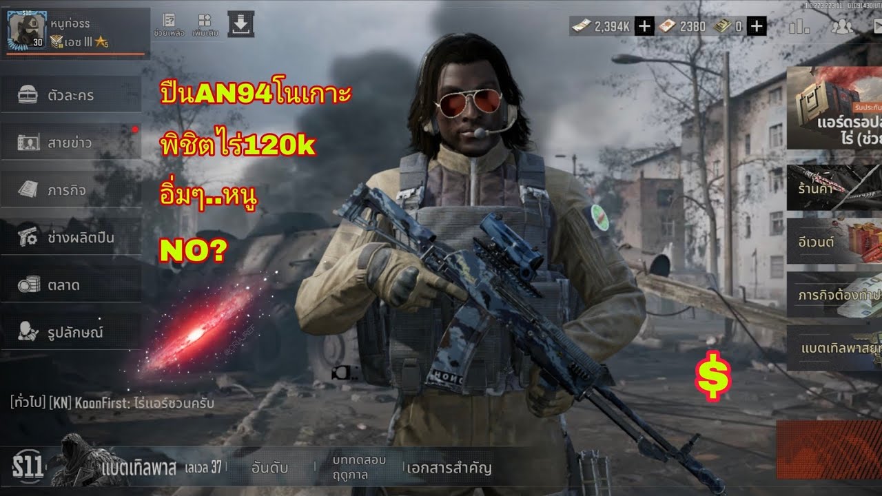 ปืนAN94โนเกาะพิชิตไร่120kอิ่มๆเกมArena Breakout [EP80]