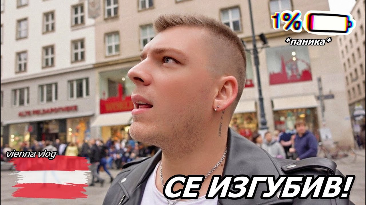 BIRTHDAY TRIP | VIENNA VLOG