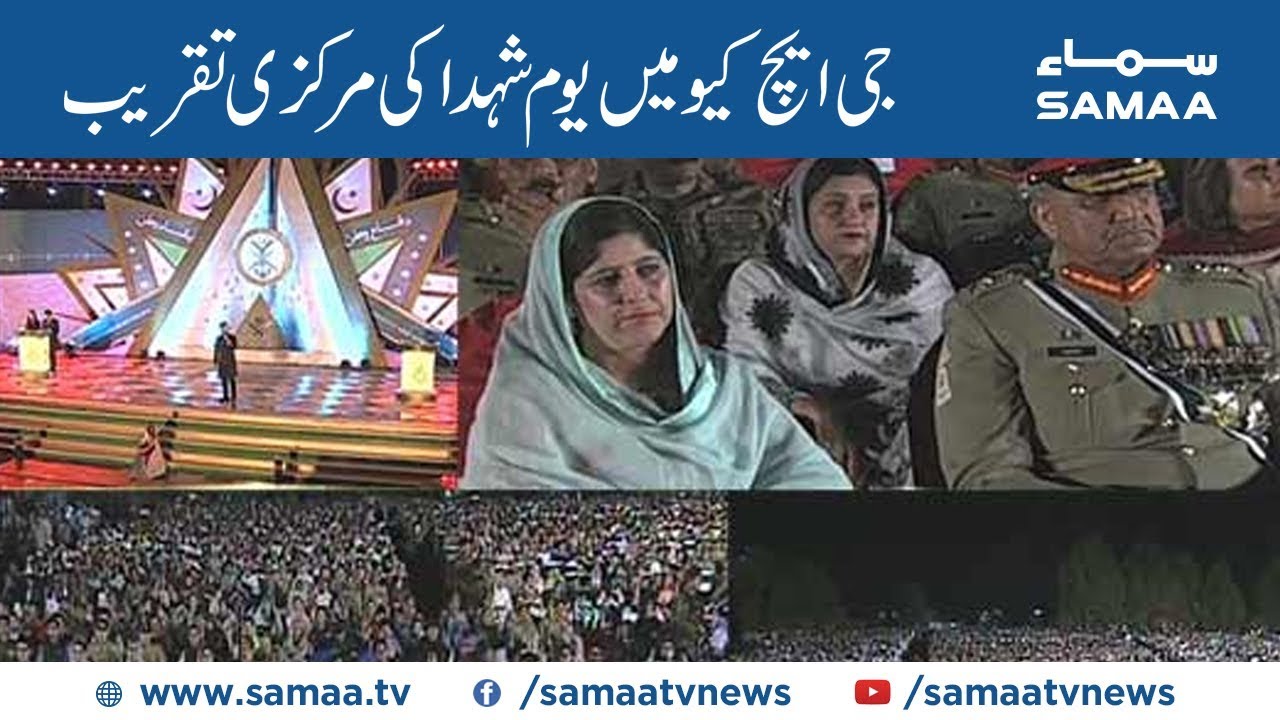 Defence Day ceremony being held at GHQ Rawalpindi | 6 September 2019