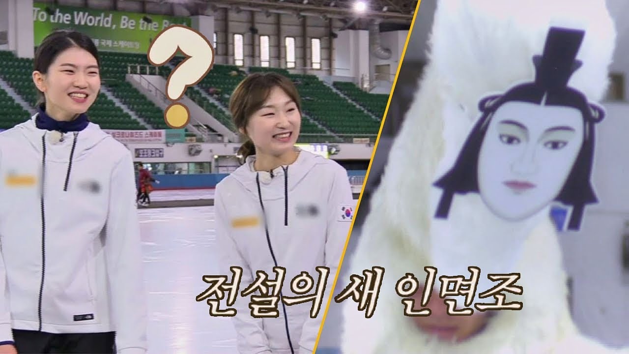 [선공개] 심석희&최민정 만나러 온, 전설의 새 '인면조'★ 한끼줍쇼 75회
