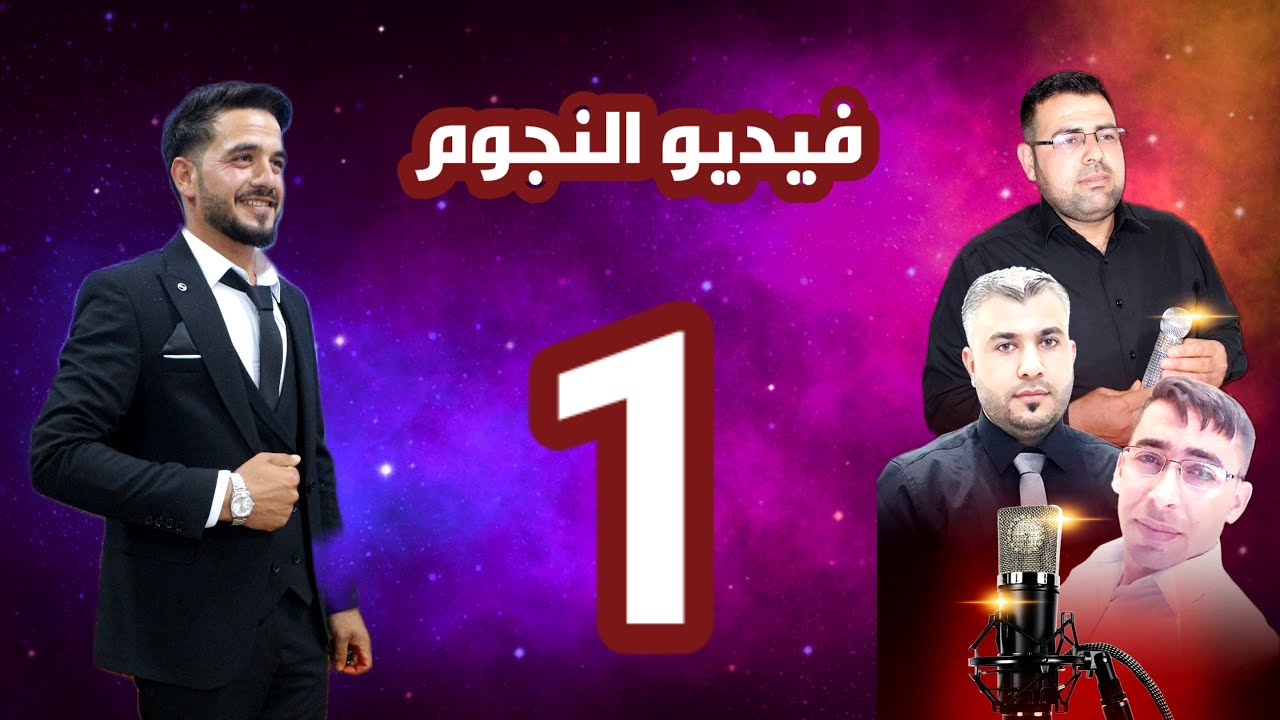 افراح عشيره بني زيد العريس حسين حمدو في مدينه قونيا فرقة سعدالدين #1k