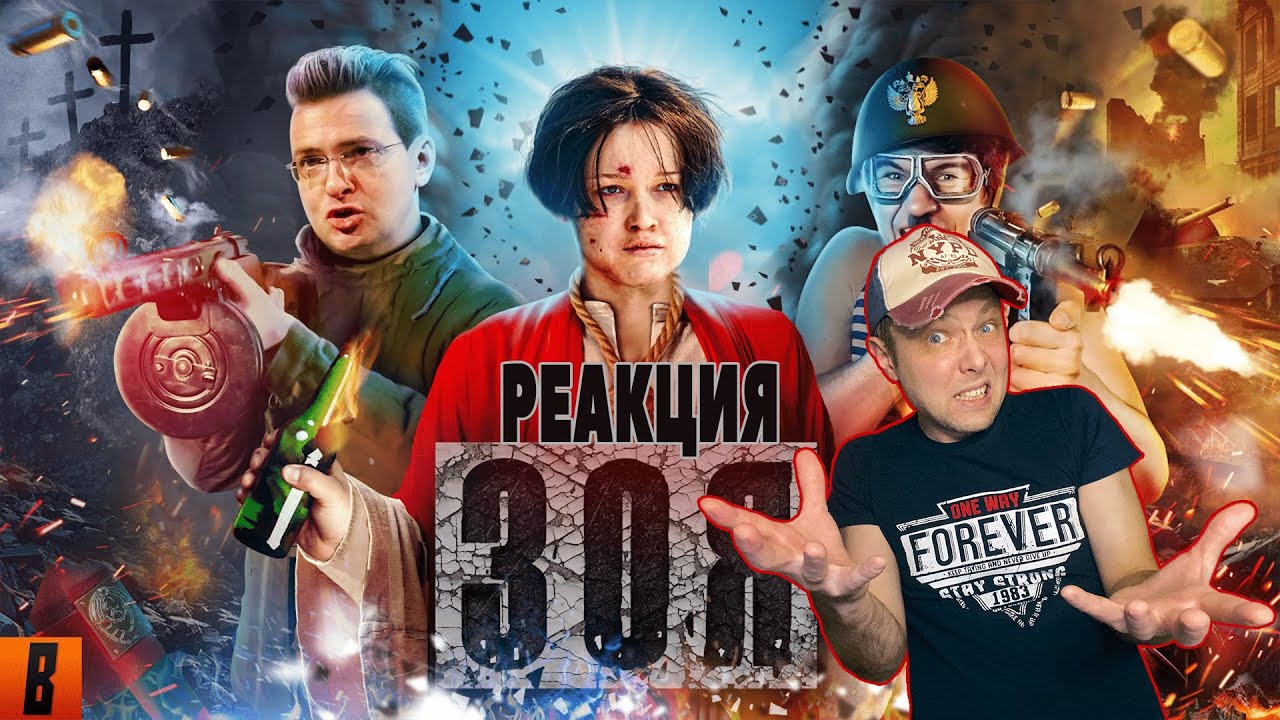 [BadComedian] - ЗОЯ (Спасение рядового ИИСУСА) РЕАКЦИЯ