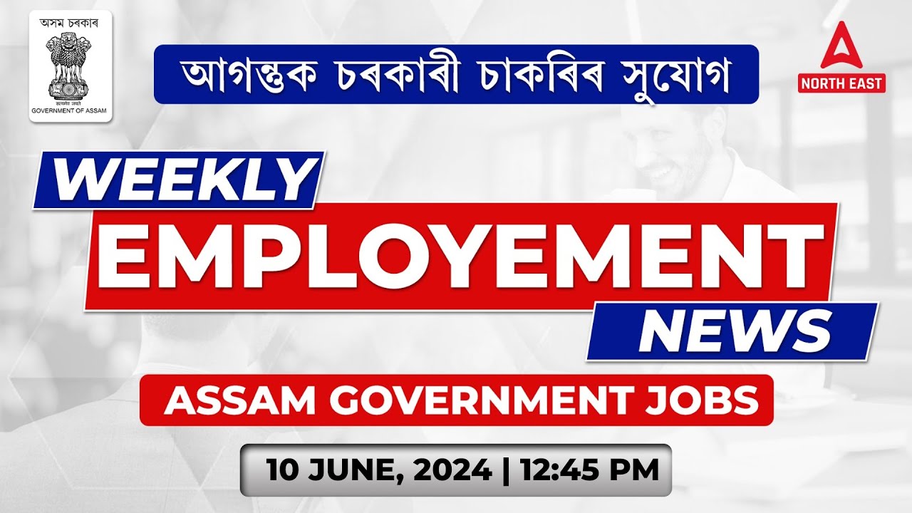 Assam Govt Jobs 2024 |  Assam Govt Job New Vacancy 2024 | Assam Jobs 2024