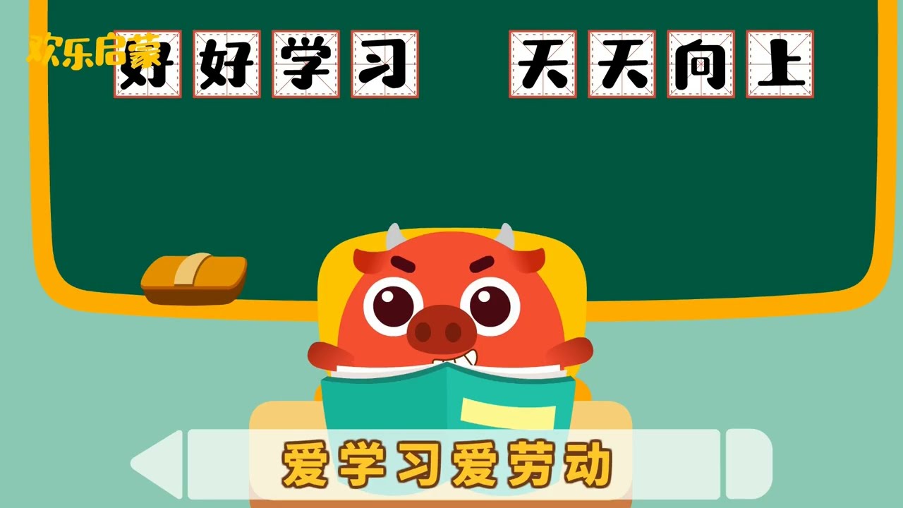 21上学歌  经典儿歌｜早教启蒙｜睡前童谣｜亲子时光｜卡通动画