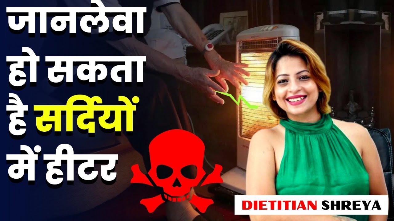 Side Effects Of Heater In Winter -Dietitian Shreya