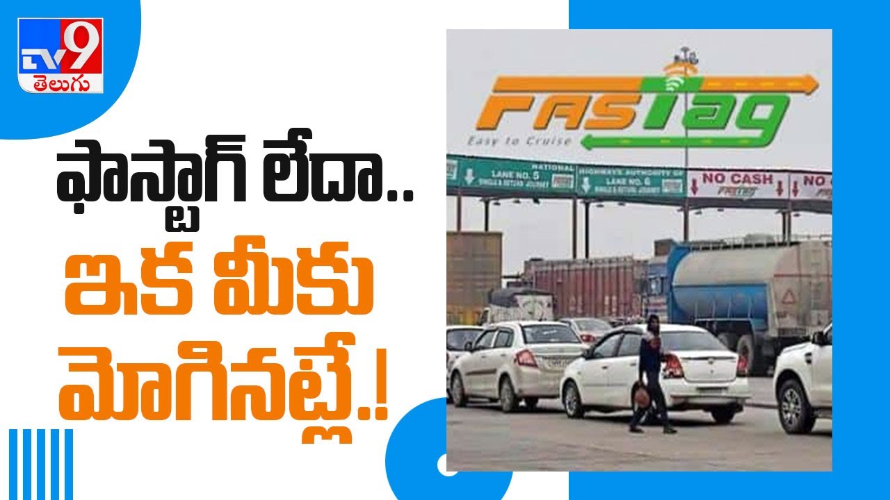 FASTag mandatory for all vehicles from February 15 midnight; check details  -TV9