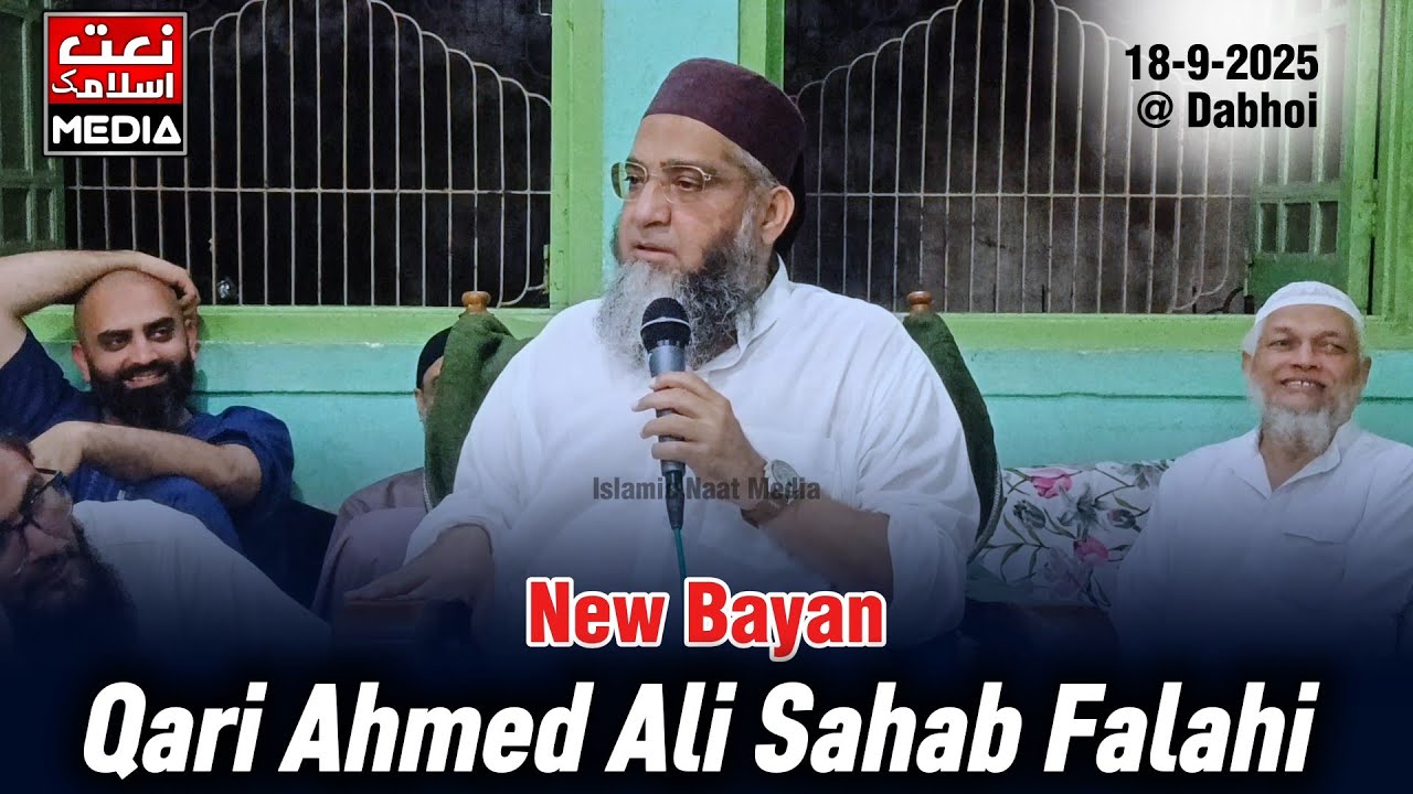 Qari Ahmed Ali Sahab Falahi | New Bayan | 18-9-2025 | @Madrasa E Anjuman E islam ,  Dabhoi