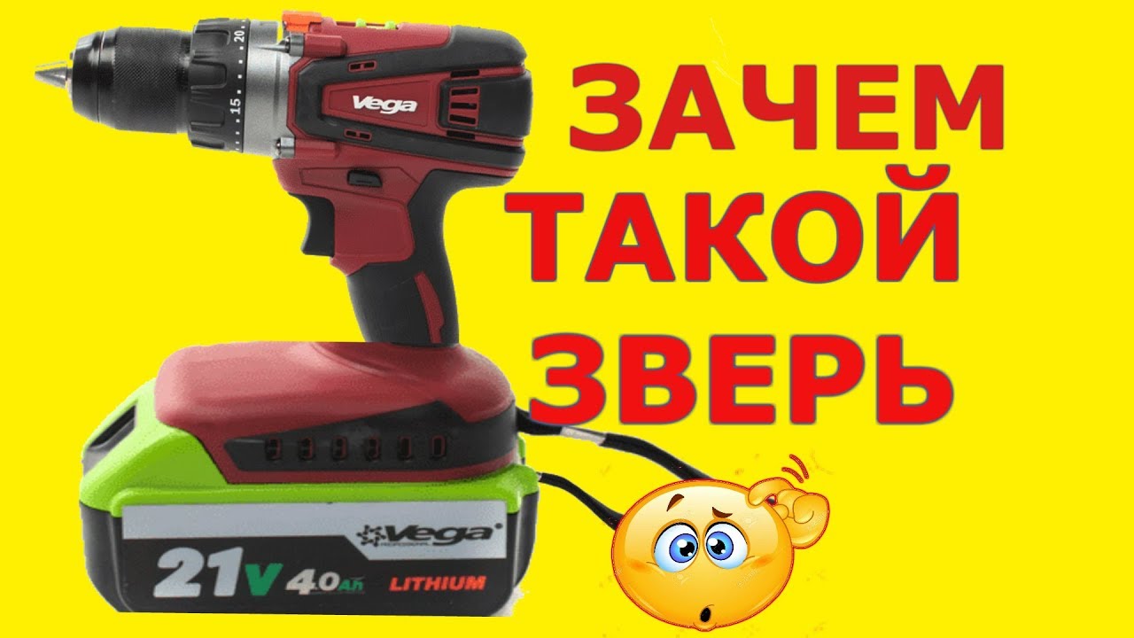Такого Шуруповерта Vega Ты ещё Никогда не Видел 🔥 ,тест, отзыв.