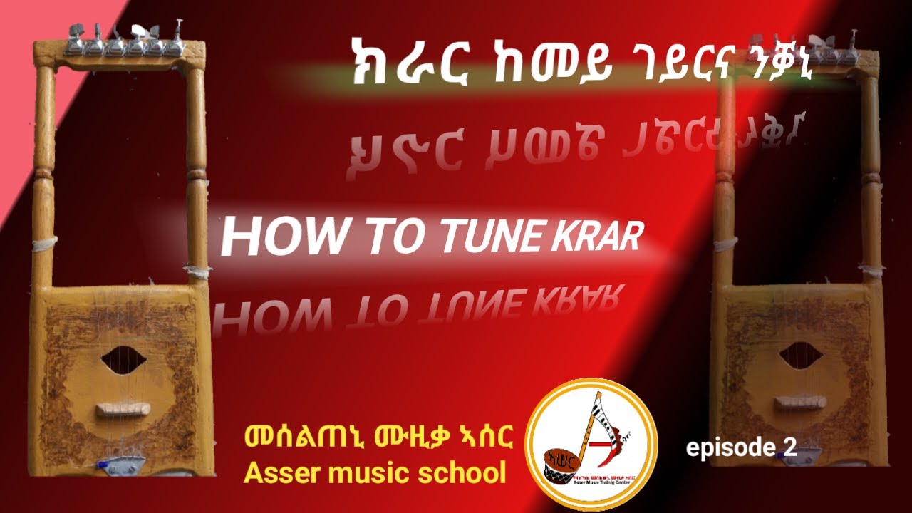 ቅኒት ዶ ኣብ ክራር ከመይ ገይርና ንቓኒ how to tune krar .( episode 2 )