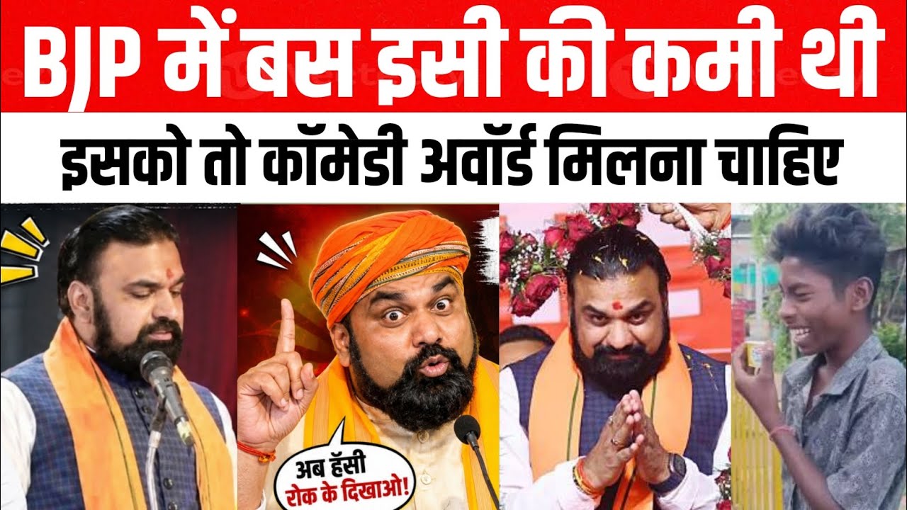 Very Funny Speech Samrat Chaudhary | Indian Politics
