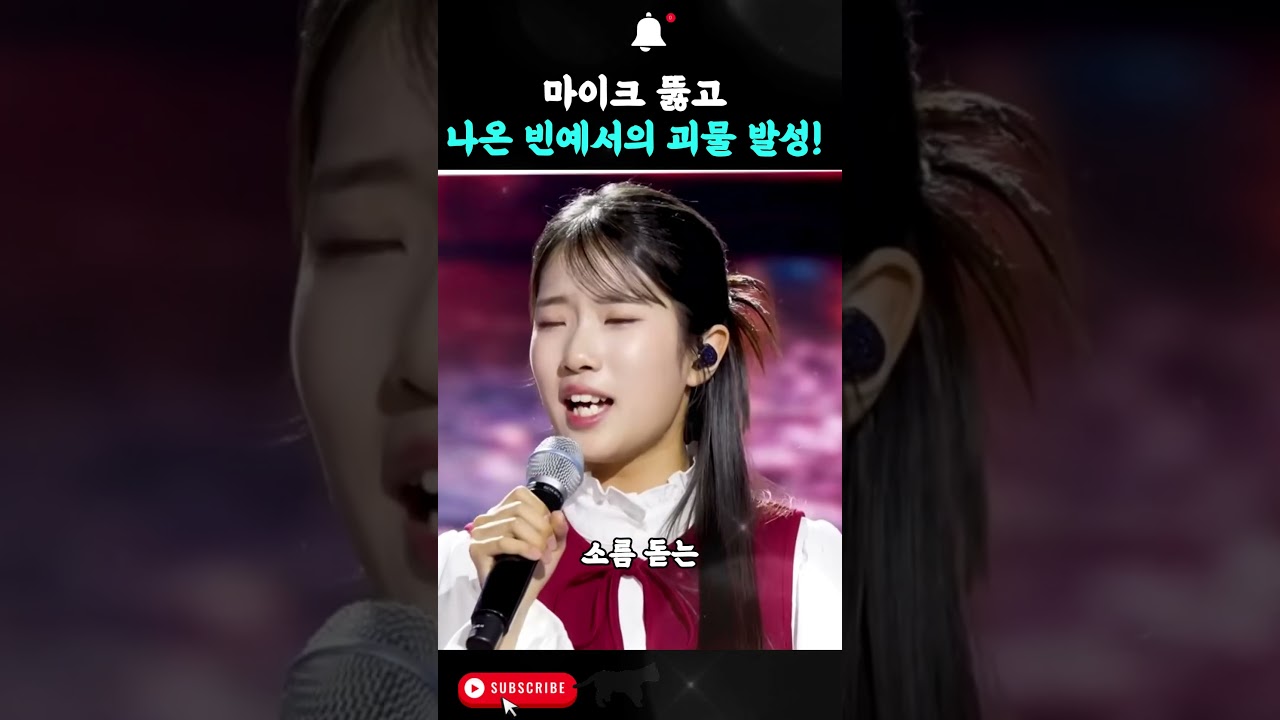 [충격] 빈예서 갈라쇼 등판, 다른 차원의 발성으로 현장 초토화!#빈예서 #현역가왕3