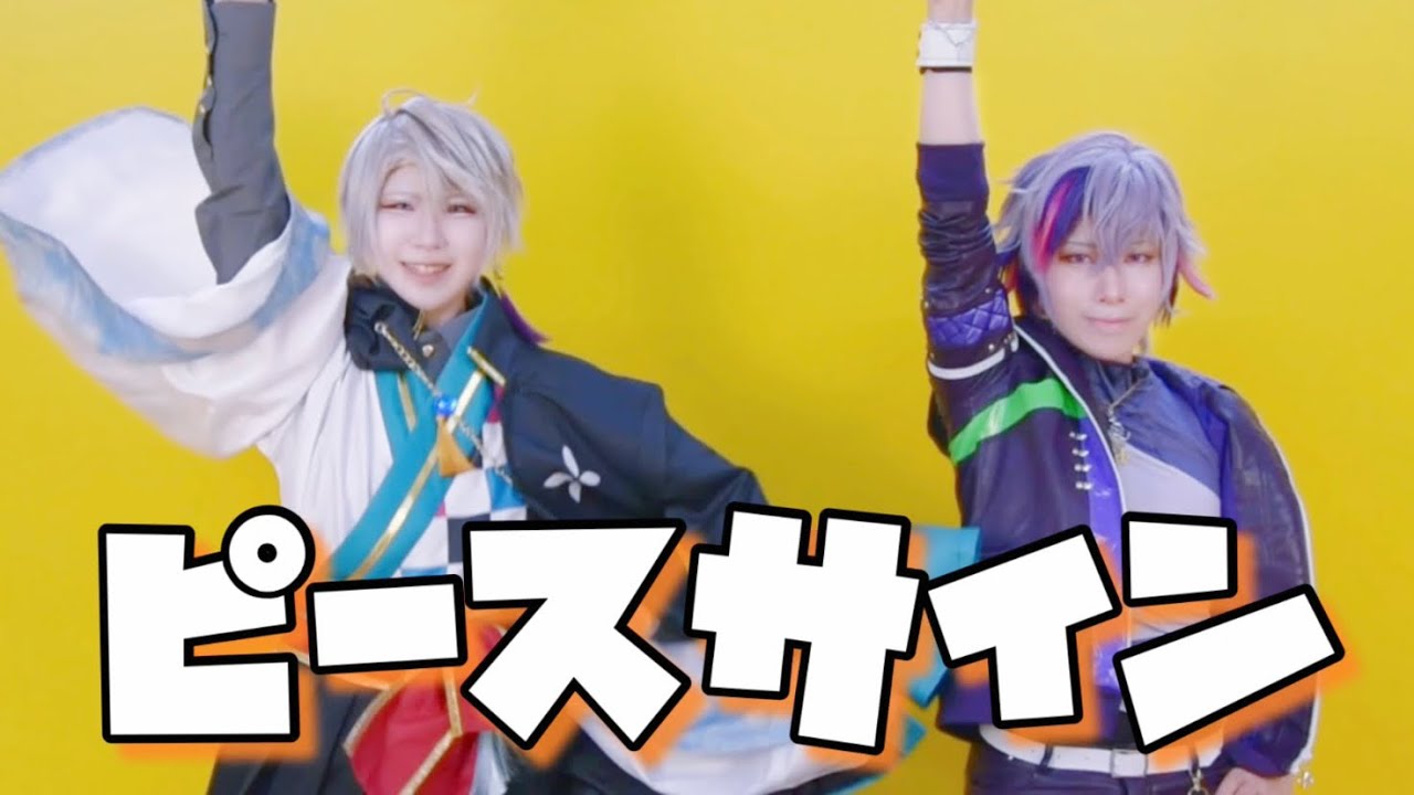 【にじさんじ】ピースサイン 踊ってみた【コスプレ】