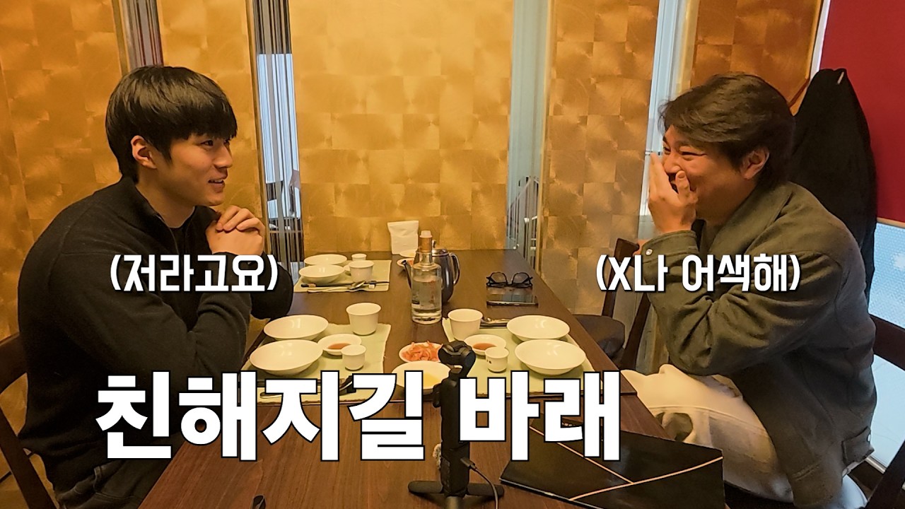 아직 어색한 사이(feat.이하민배우)