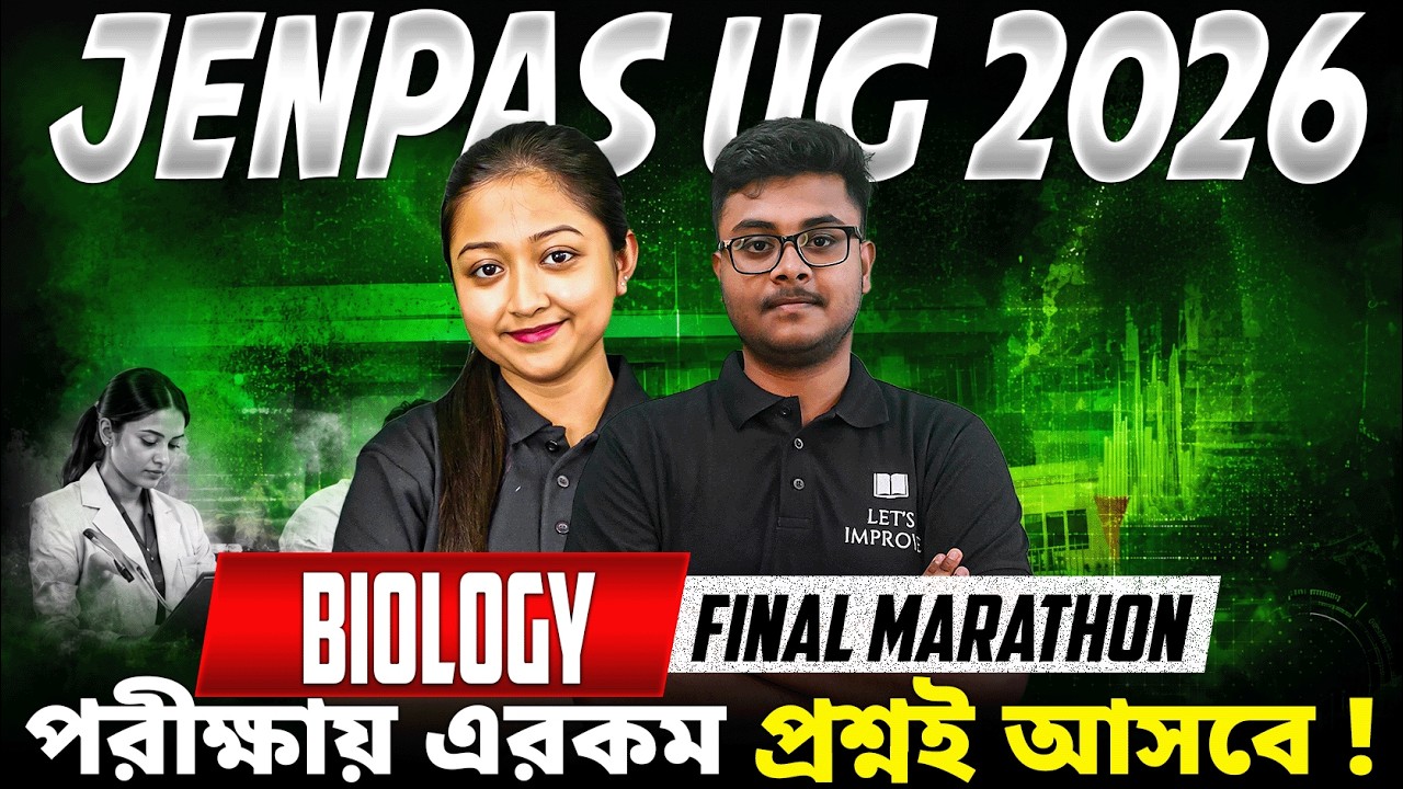 Biology Marathon : JENPAS UG 2026 | JENPAS UG 2026 Biology Class | LET'S IMPROVE