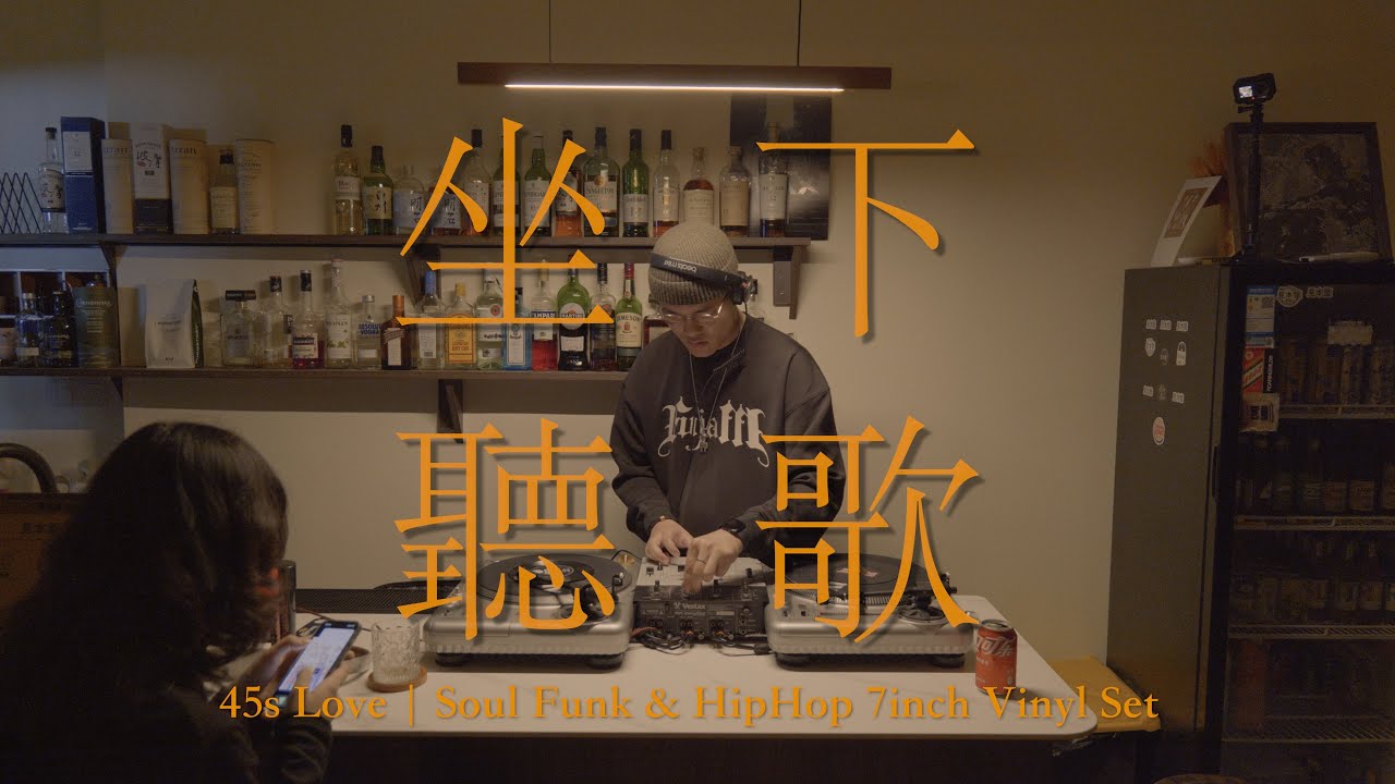 45s Love｜Soul Funk & HipHop 7inch Vinyl Set