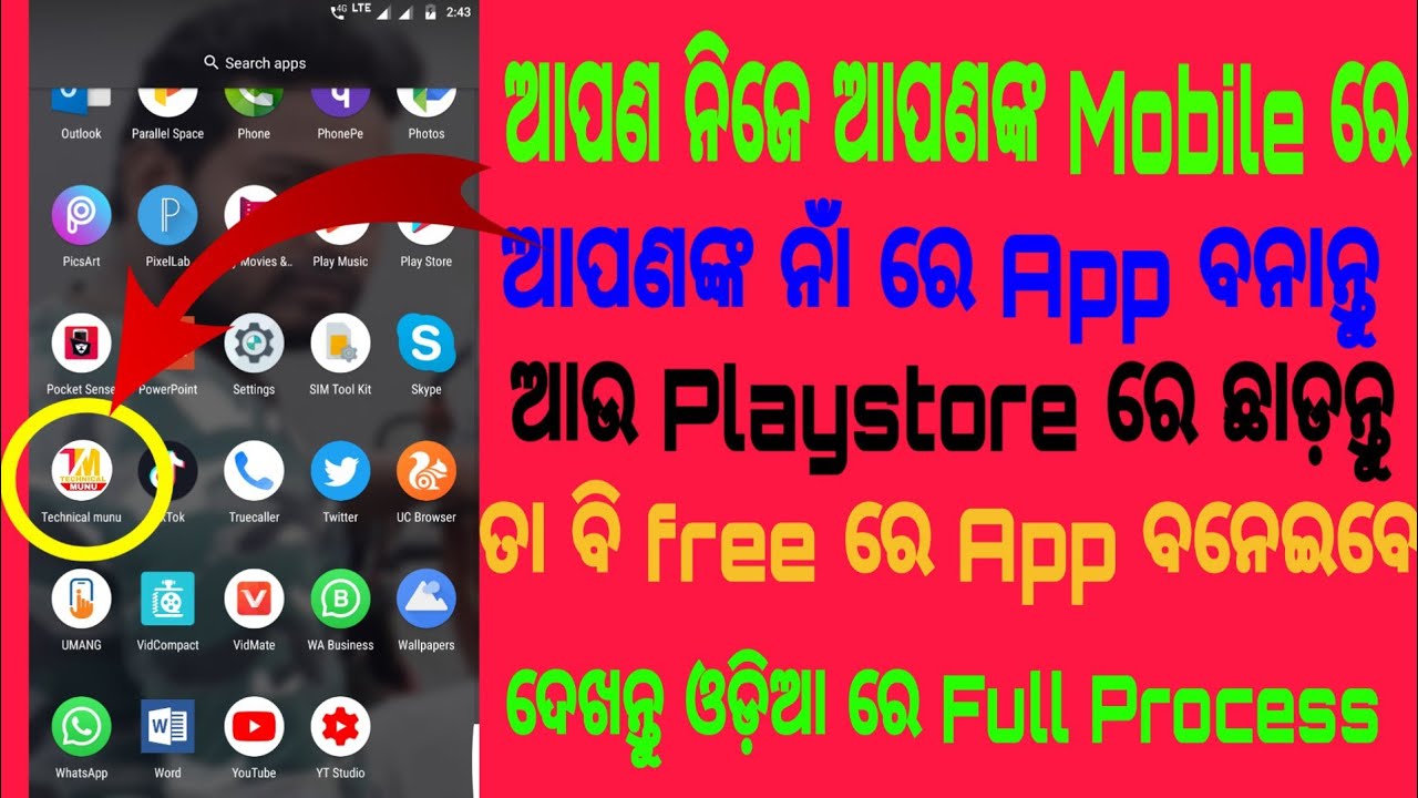 How to create Android mobile App in odia aapananka mobile re kemiti app baneibe dekhantu odia re