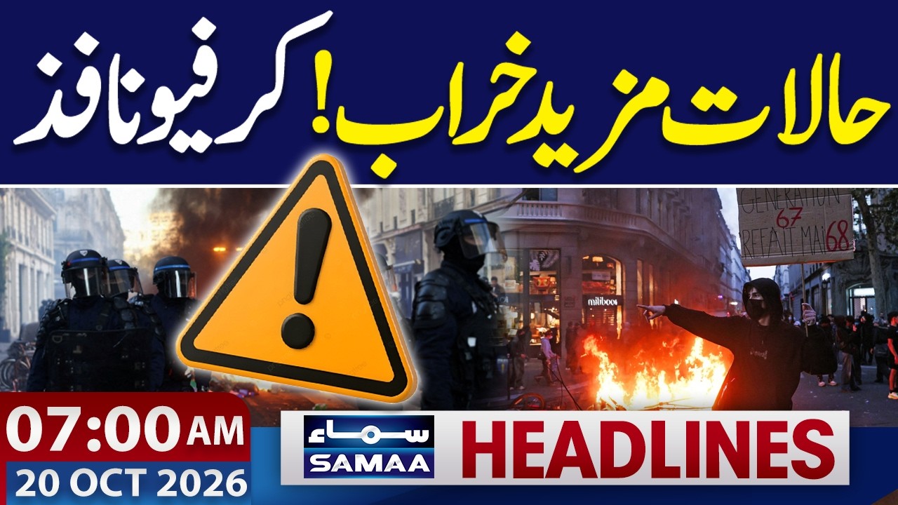 France Protests Turn Violent | Curfew Enforced | Petrol Price Update | 7 AM News Headlines |Samaa TV