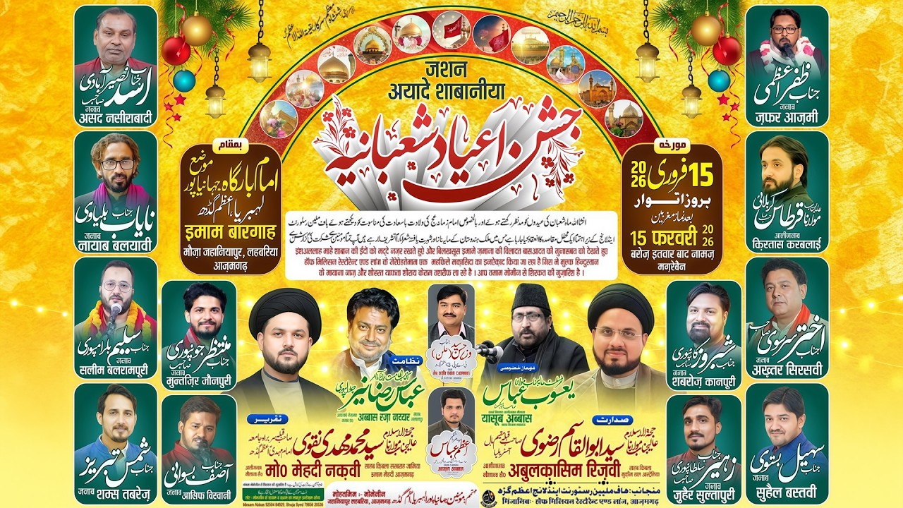 Jashn E Ayad E Shabaniya | Jahaniyapur Azamgarh | Live Jashn 2026/1447