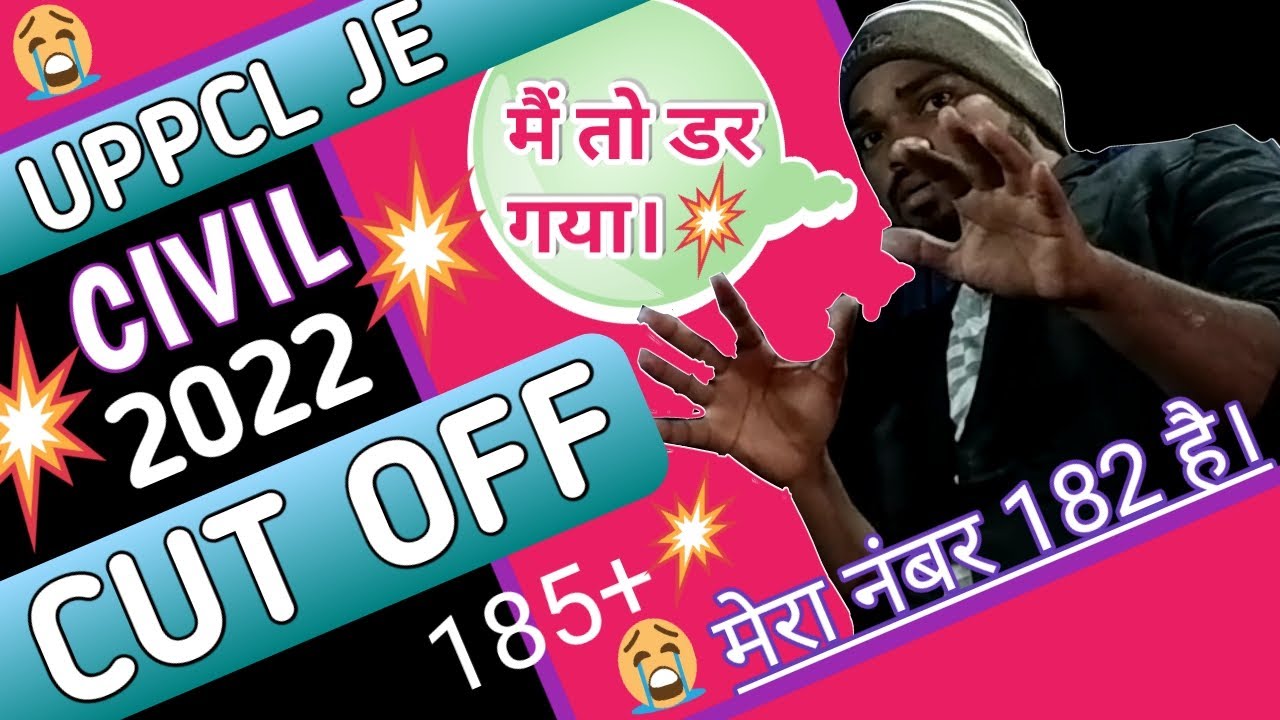 UPPCL JE CIVIL EXACT CUT OFF 2022 | UPPCL JE CIVIL CUT OFF 2022  | UPPCL JE CIVIL |SHAILESH SHIKSHA|