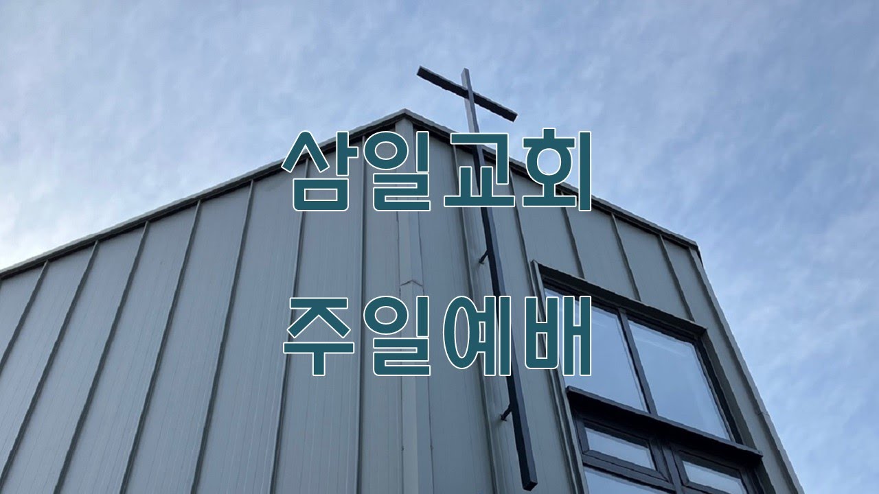 2026년 1월 18일 주일예배