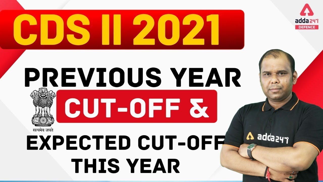 CDS 2 2021 | CDS Previous Year Cut Off & Expected Cut off