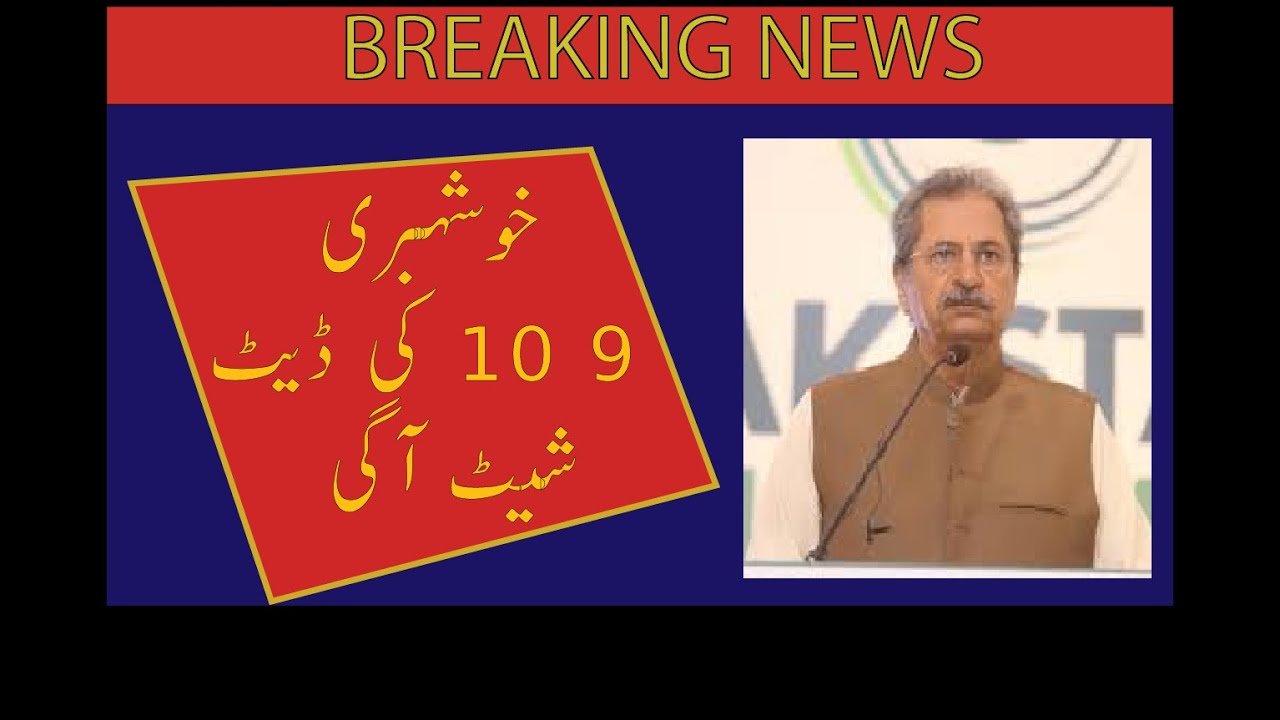 Big News 9 10 Class Students Datasheet Latest Update